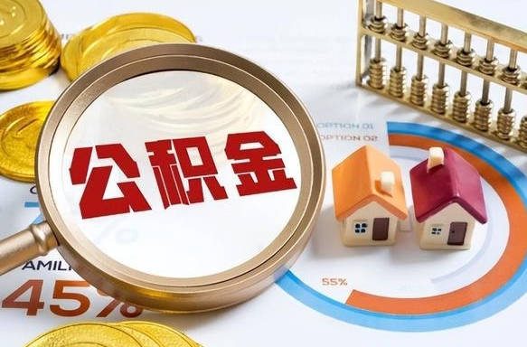 神木失业了可以提取全部公积金吗（失业了可以提取住房公积金吗）